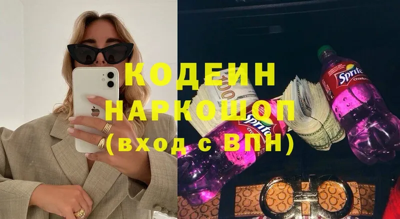 Кодеиновый сироп Lean Purple Drank  Новоалександровск 