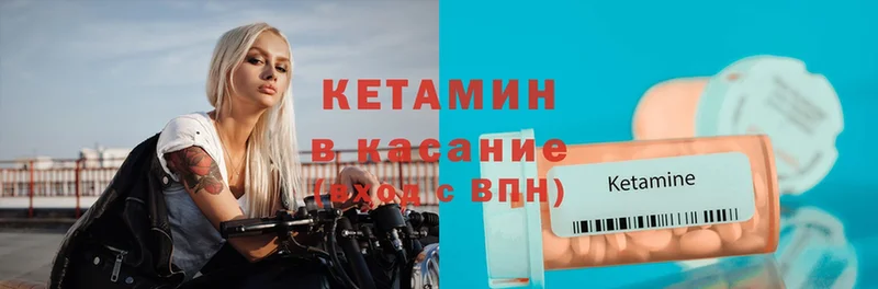 Кетамин ketamine  цена наркотик  Новоалександровск 