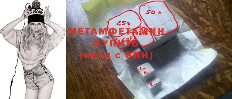 наркотики  Новоалександровск  МЕТАМФЕТАМИН Methamphetamine 